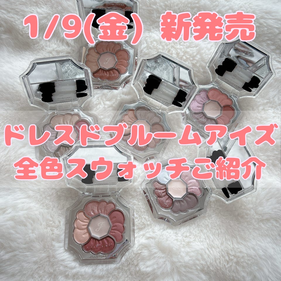 ジルスチュアート ベースメイク セット〈美容液下地/ルースパウダー〉