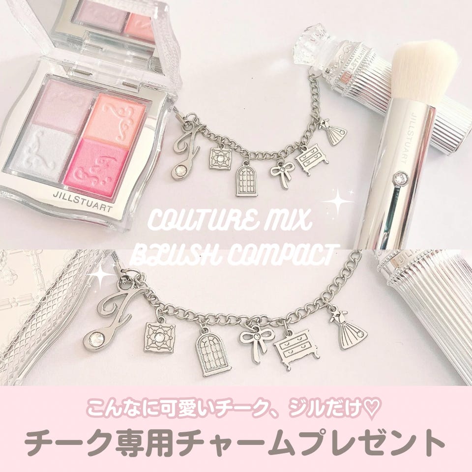 ジルスチュアート ドレスドブルーム アイズ レディトゥブラッシュ