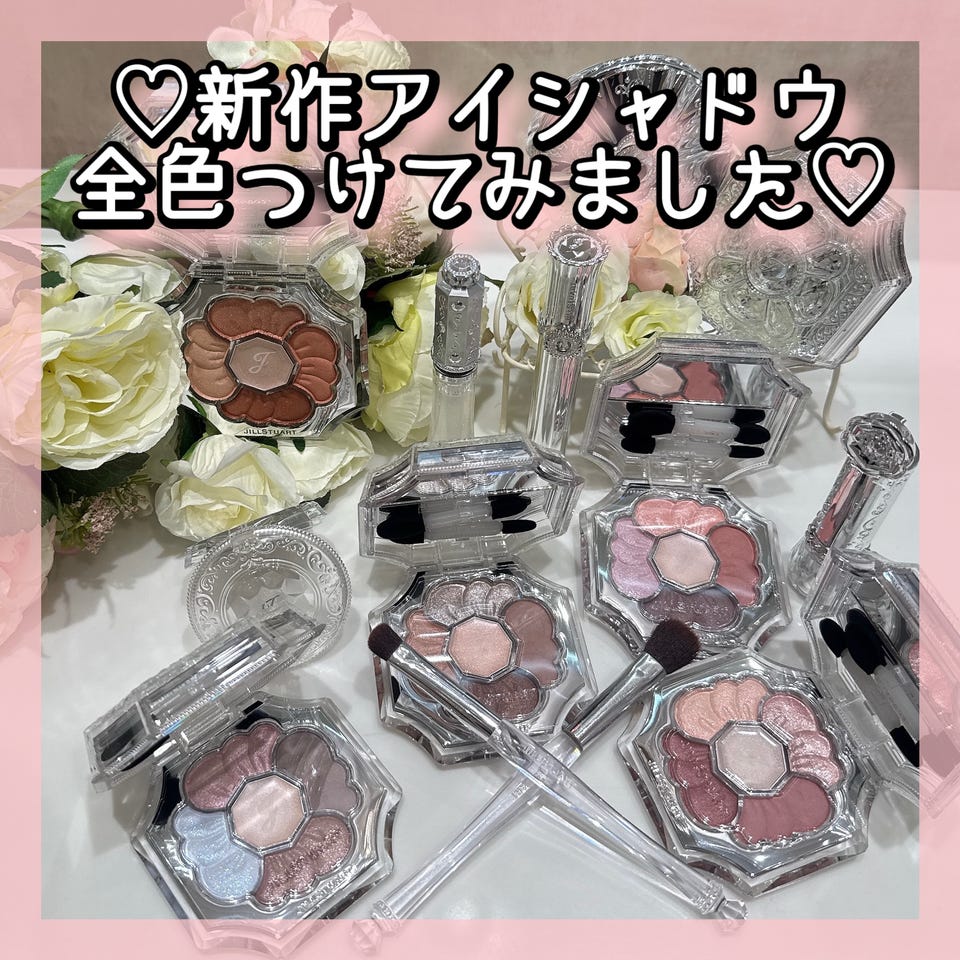 アイ | JILL STUART Beauty 公式オンラインショップ