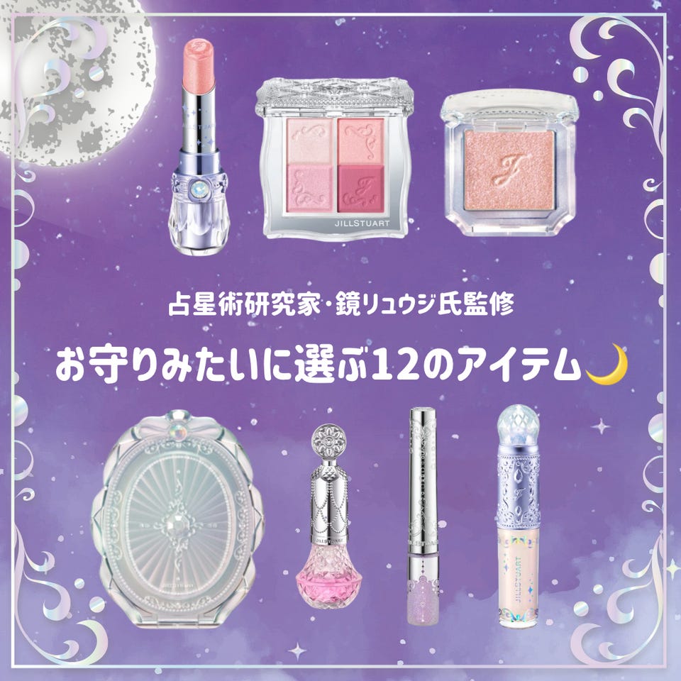アイ | JILL STUART Beauty 公式オンラインショップ