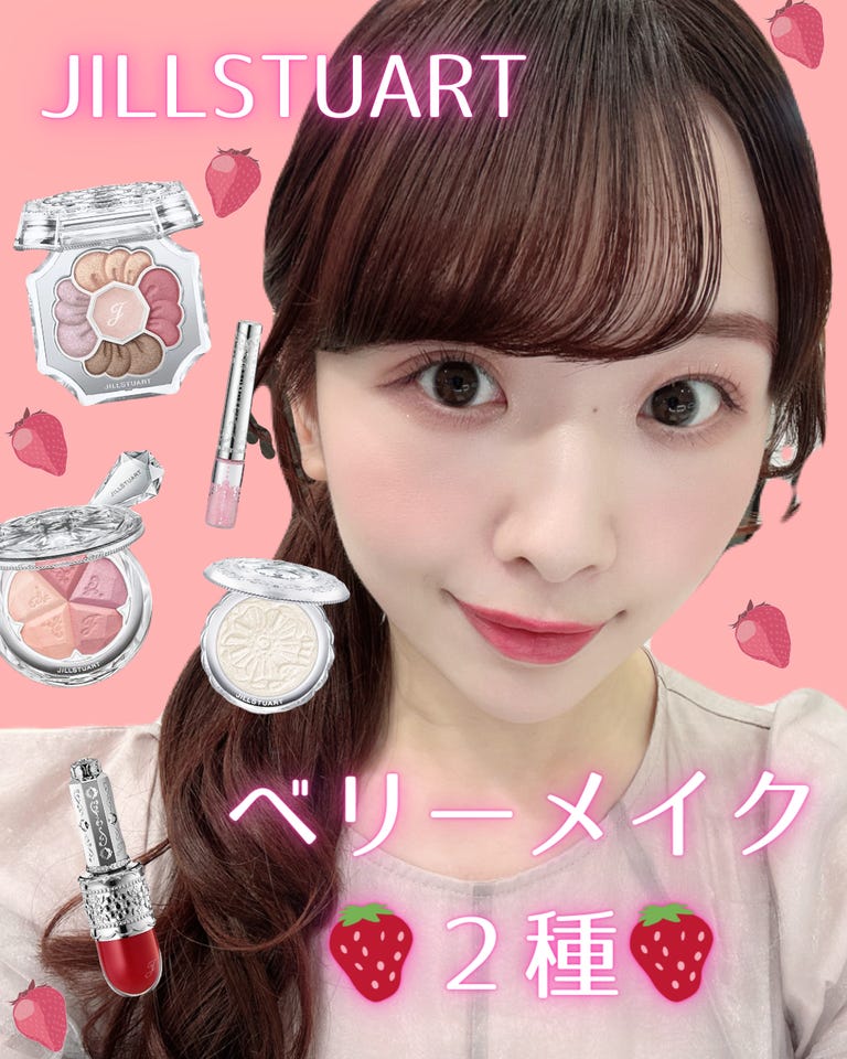 ジルスチュアート ブルーム ミックスブラッシュ コンパクト