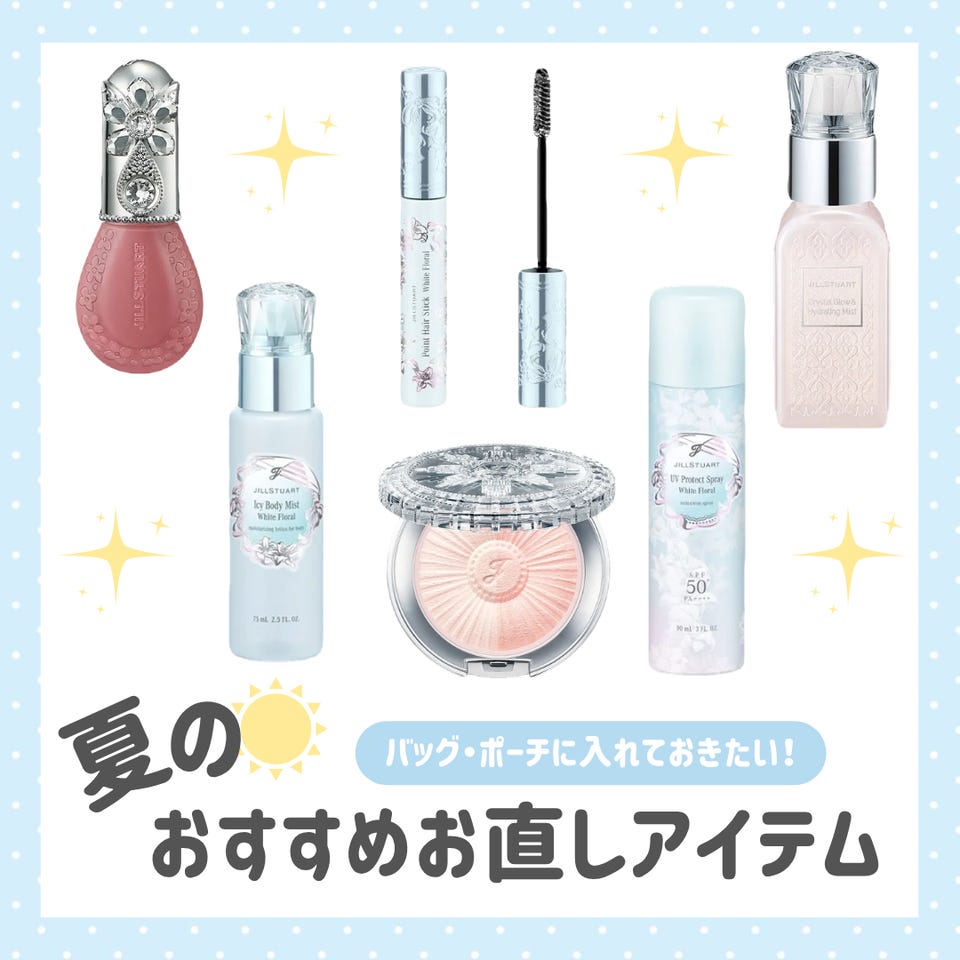 ベースメイク | JILL STUART Beauty 公式オンラインショップ