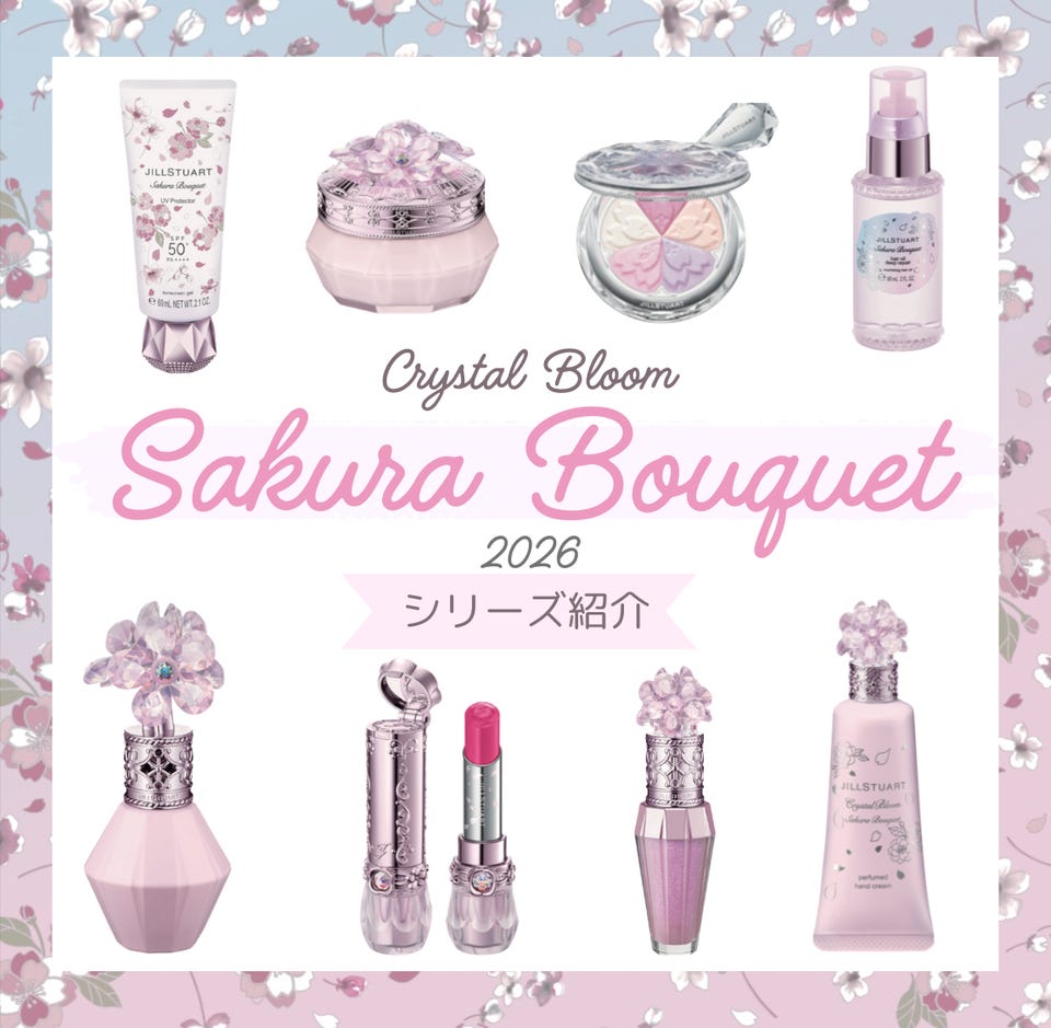 JILLSTUART【新品未開封】ジルスチュアートサクラブーケリップブーケセラム ジルスチュアート サクラブーケ リップブーケ セラム