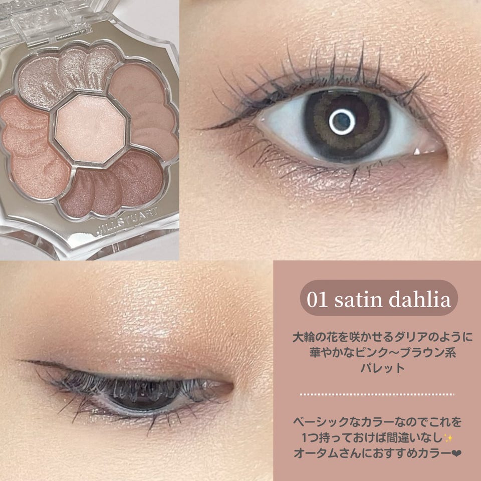 ジルスチュアート クリスタルブルーム ペタルクチュールアイズ デュオ