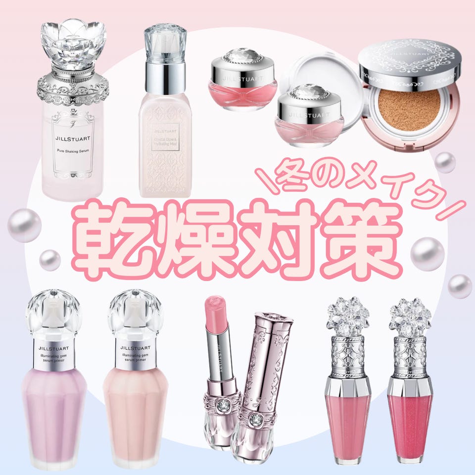 ジルスチュアート 20th アニバーサリー ジュエルカラー コンパクト