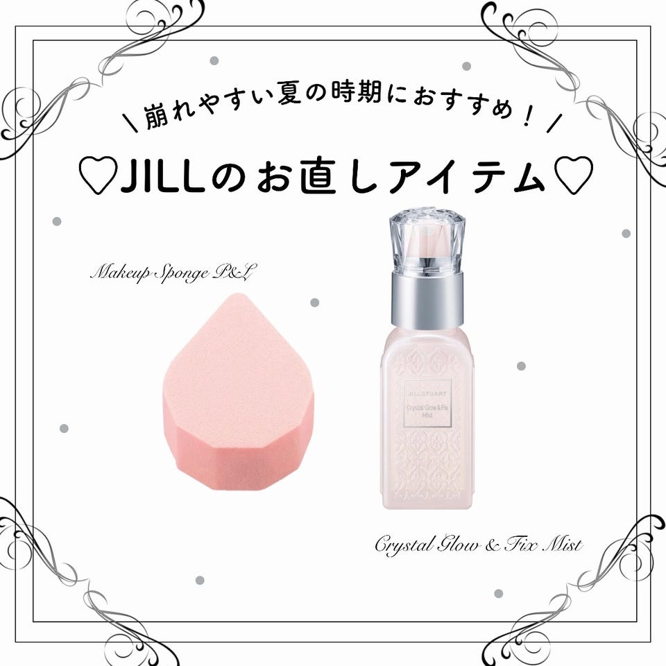 JILL STUART Beauty 公式オンラインショップ