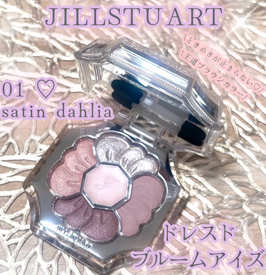 アイ | JILL STUART Beauty 公式オンラインショップ