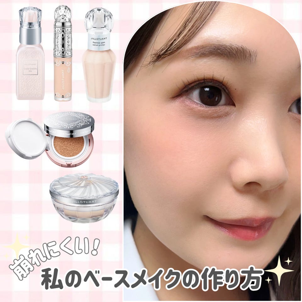 ベースメイク | JILL STUART Beauty 公式オンラインショップ
