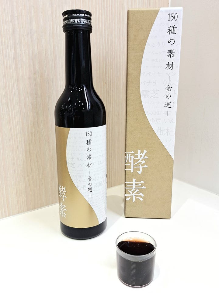 定期購入】酵素ドリンク150種の素材 金の巡 300ml 2本セット – 生活の