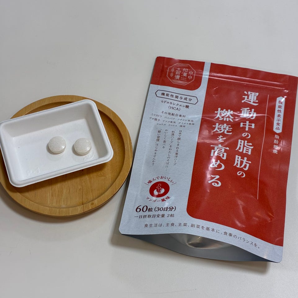 運動中の脂肪の燃焼を高める おいしく整う和漢習慣タブレット 脂肪燃焼