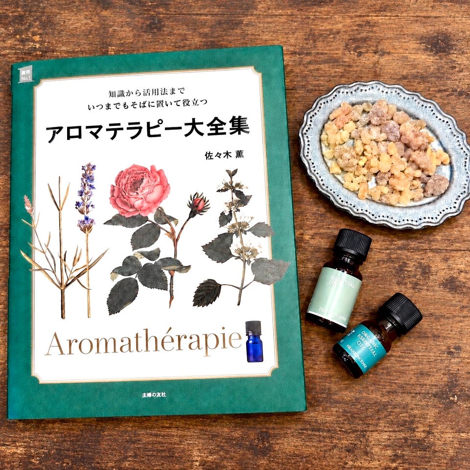 アロマテラピー大全集 – 生活の木 オンラインストア