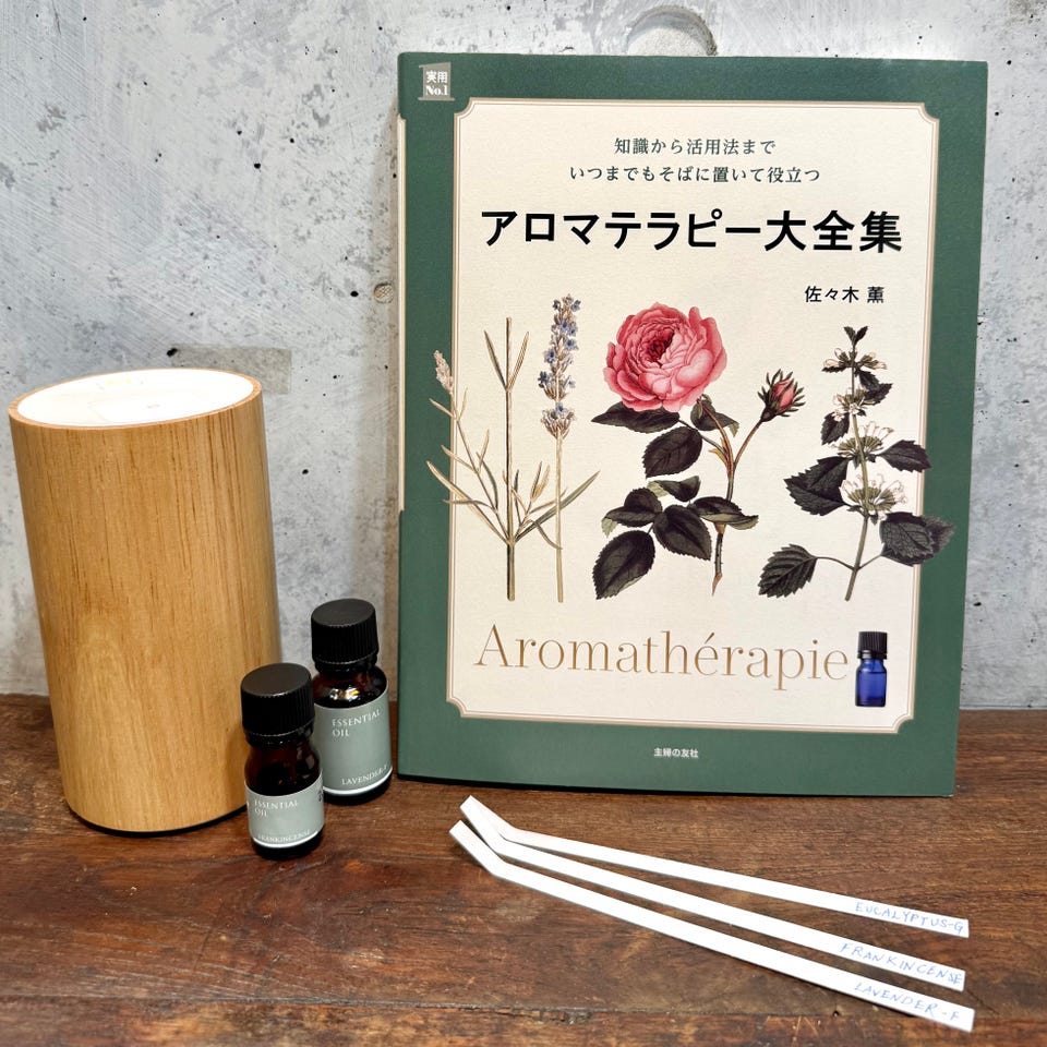 アロマテラピー大全集 – 生活の木 オンラインストア