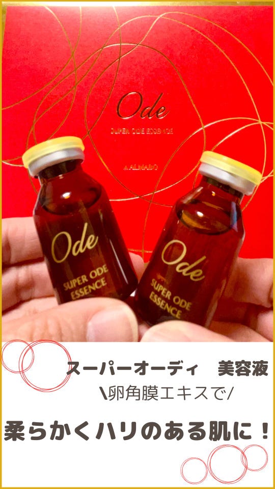 スーパーオーディ エクストラリッチ 3本セット Ode（オーディ） - QVC.jp