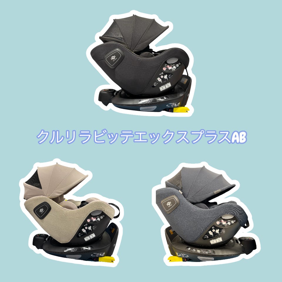 チャイルドシート 通販｜ベビーカー・チャイルドシート・抱っこ紐