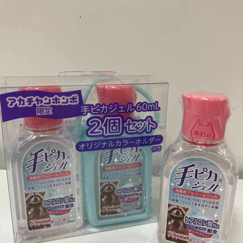 手ピカジェル お出かけ2個セット 水色 通販 | 育児用品