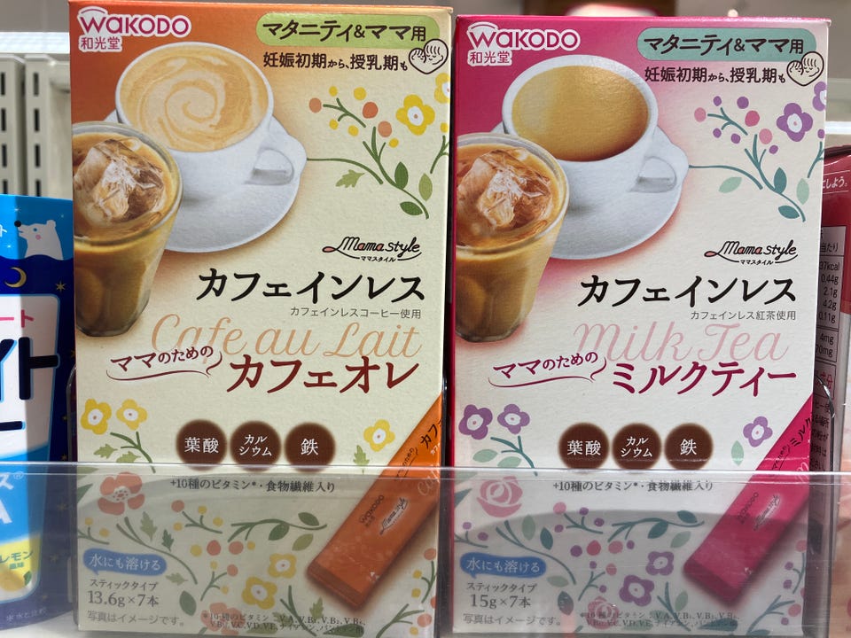 ママスタイル ミルクティー 通販 | マタニティ・ママ