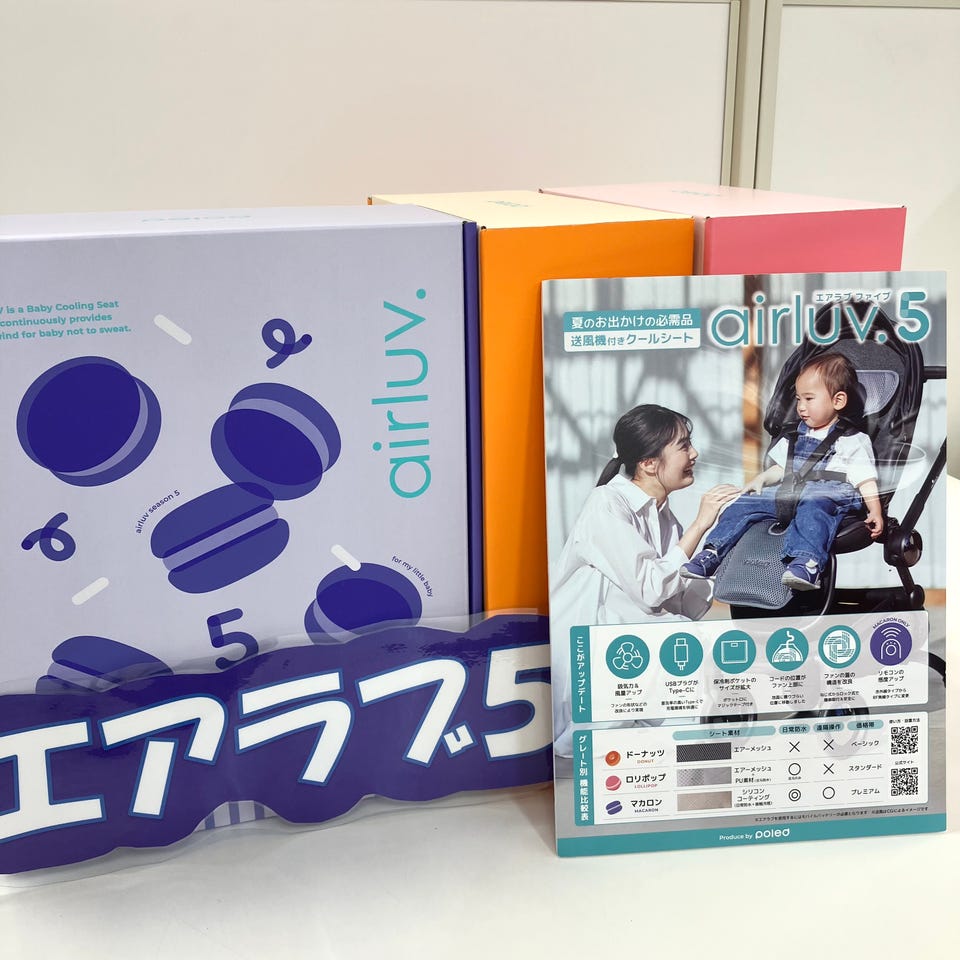 アカチャンホンポ（赤ちゃん本舗）の公式ネット通販 ｜エアラブ5