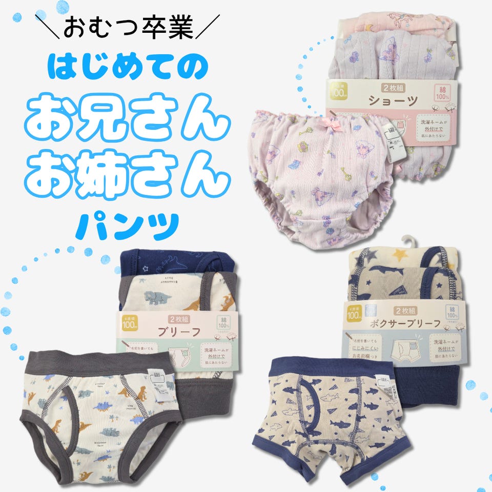 アカチャンホンポ（赤ちゃん本舗）の公式ネット通販 ｜[キッズ