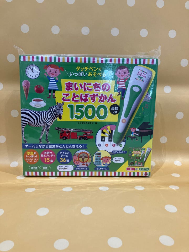 はじめてずかん1000 通販 | 文具・本・CD・DVD