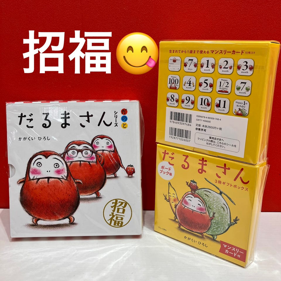 アカチャンホンポ（赤ちゃん本舗）の公式ネット通販 ｜だるまさん