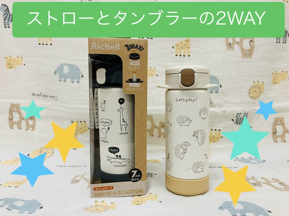 2WAY ステンレス スリム マグ 240 ホワイト 通販 | 育児用品