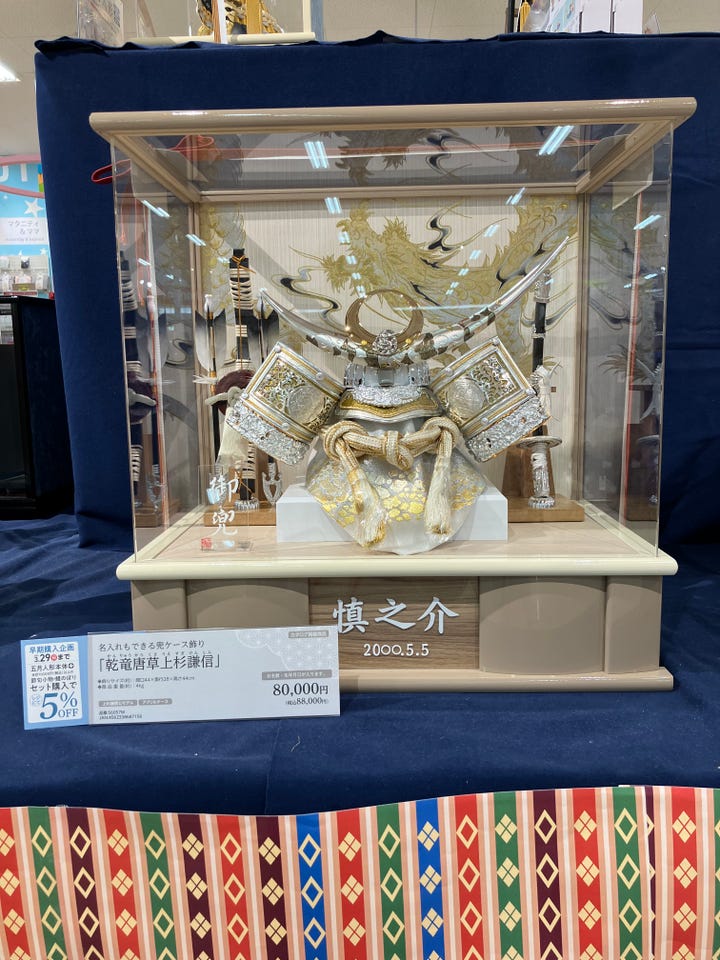 ケース飾り 通販｜お祝いギフト・イベント・シーズン催事