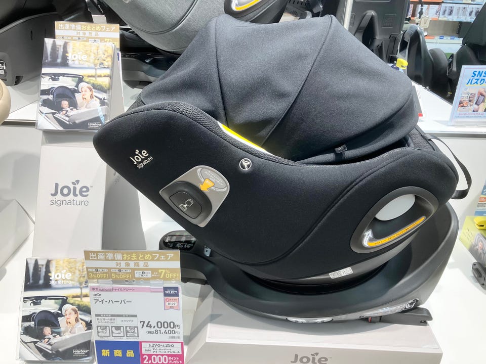 チャイルドシート 通販｜ベビーカー・チャイルドシート・抱っこ紐