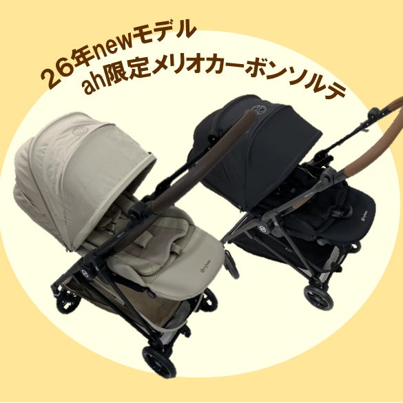 アカチャンホンポ（赤ちゃん本舗）の公式ネット通販 ｜[ISOFIX取付