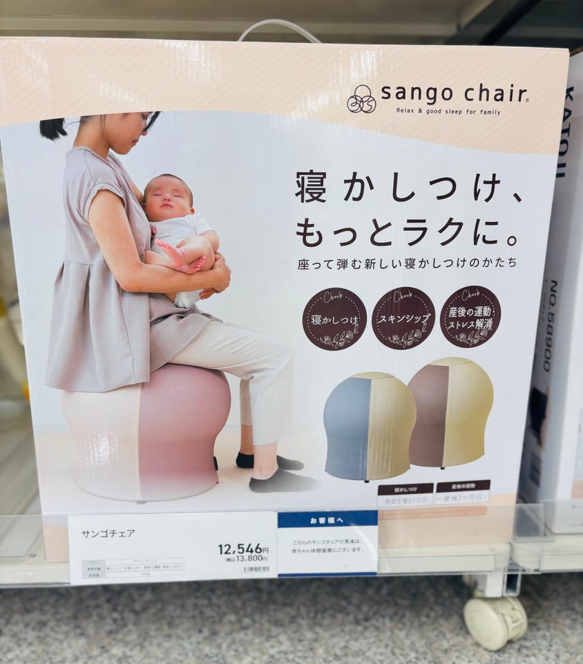 サンゴチェア sango chair 35chair 寝かしつけ バランスボール - メルカリ