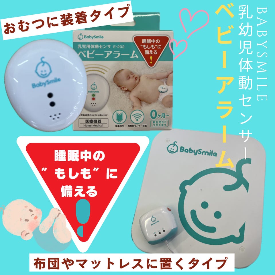 アカチャンホンポ（赤ちゃん本舗）の公式ネット通販 ｜乳児用体動