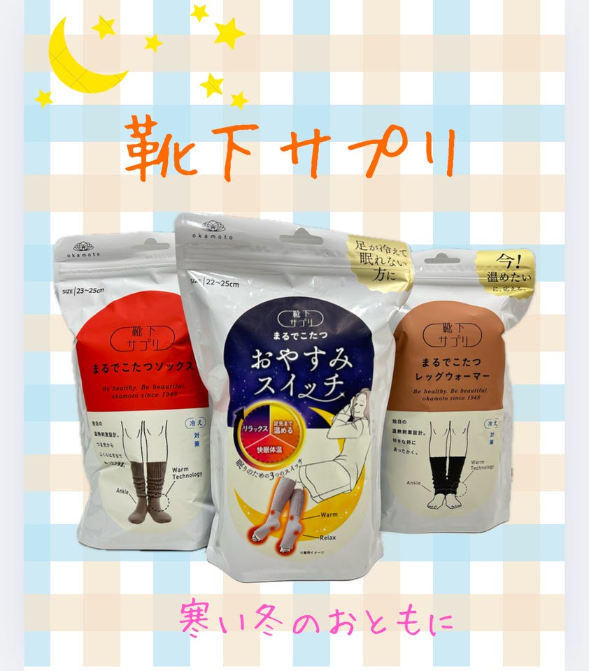 アカチャンホンポ（赤ちゃん本舗）の公式ネット通販 ｜靴下サプリ