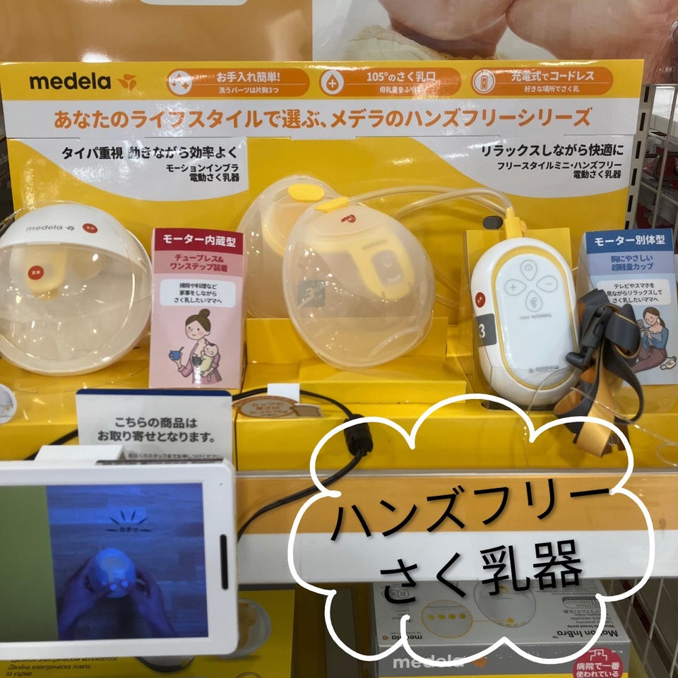 アカチャンホンポ（赤ちゃん本舗）の公式ネット通販 ｜商品検索