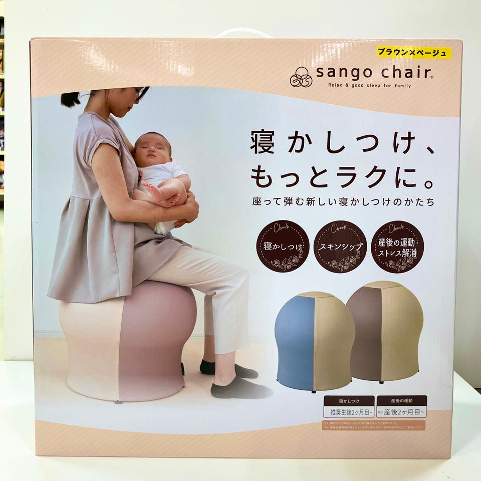 アカチャンホンポ（赤ちゃん本舗）の公式ネット通販 ｜サンゴチェア