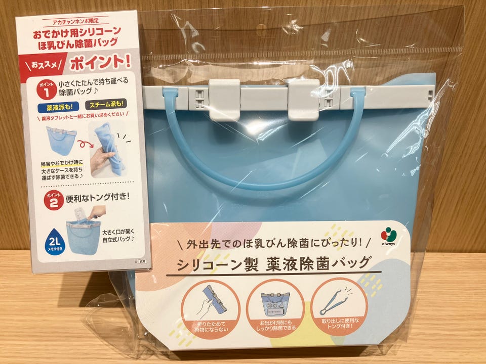 アカチャンホンポ（赤ちゃん本舗）の公式ネット通販 ｜商品検索