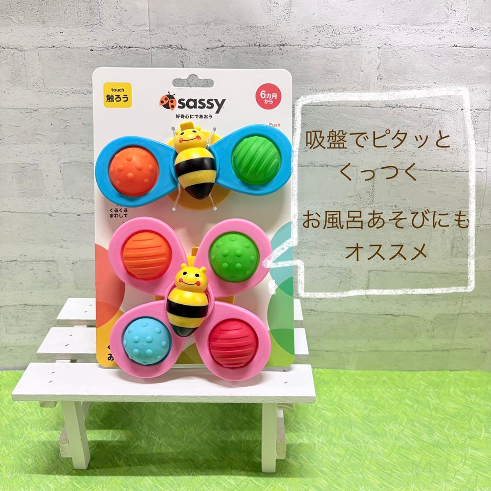 アカチャンホンポ（赤ちゃん本舗）の公式ネット通販 ｜Sassy くるぽこ