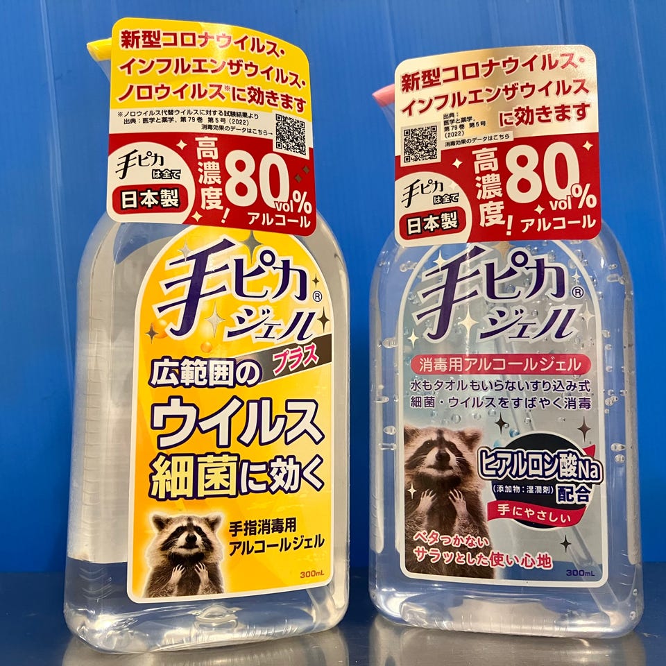 アカチャンホンポ（赤ちゃん本舗）の公式ネット通販 ｜手ピカジェル