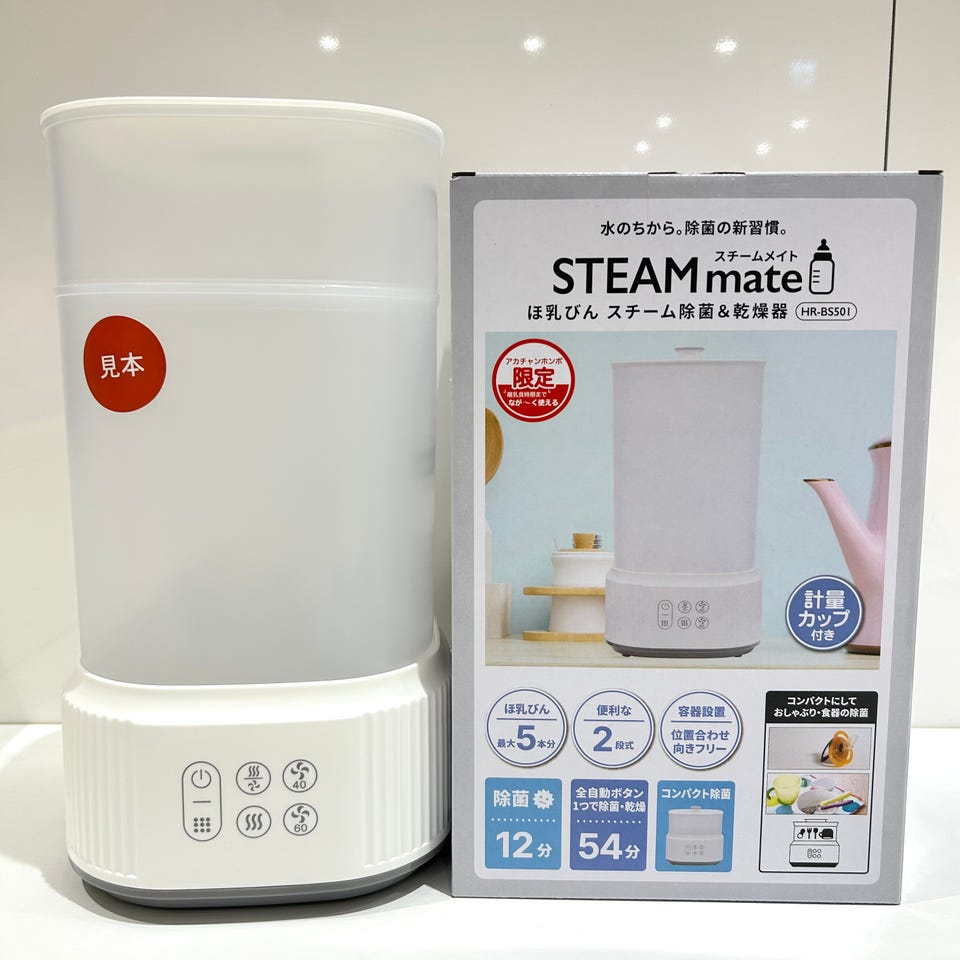 アカチャンホンポ　STEAM mate　哺乳瓶　スチーム除菌&乾燥機 アカチャンホンポ（赤ちゃん本舗）の公式ネット通販 ｜ほ乳びん
