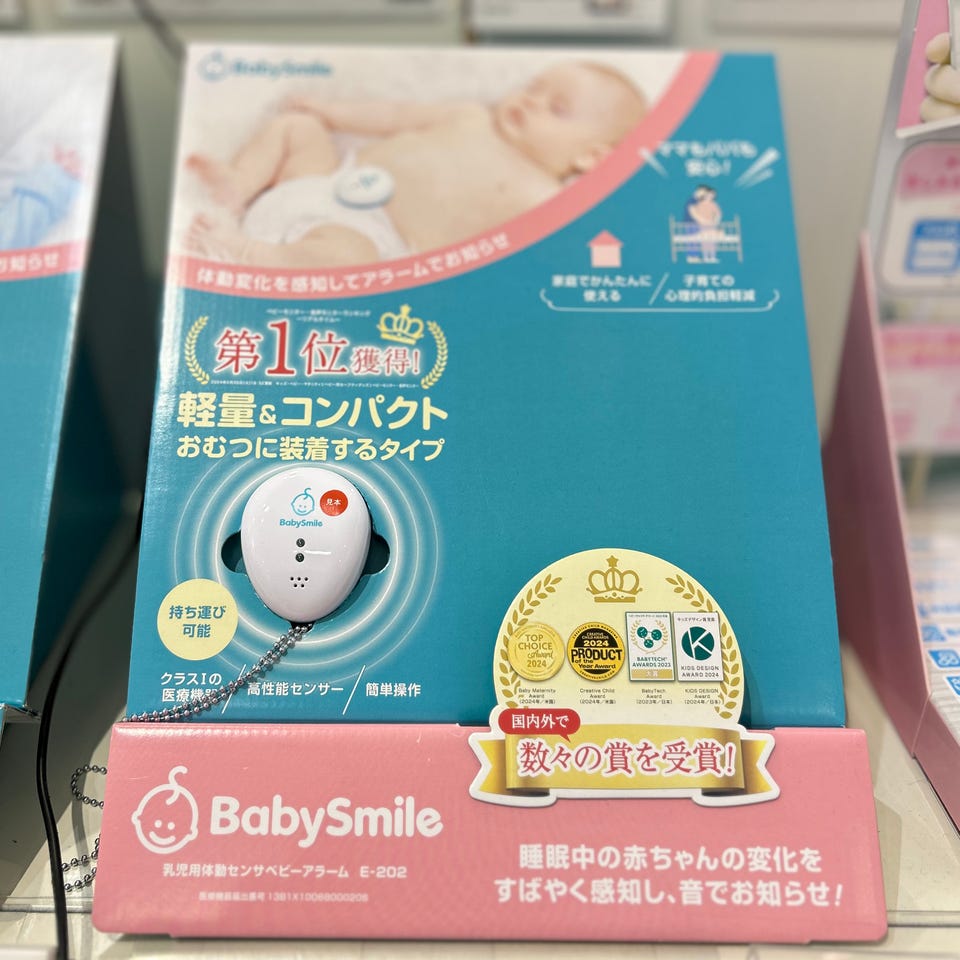 アカチャンホンポ(赤ちゃん本舗)の公式ネット通販 |乳児用 体動 アカチャンホンポ(赤ちゃん本舗)の公式ネット通販 |乳児用 体動
