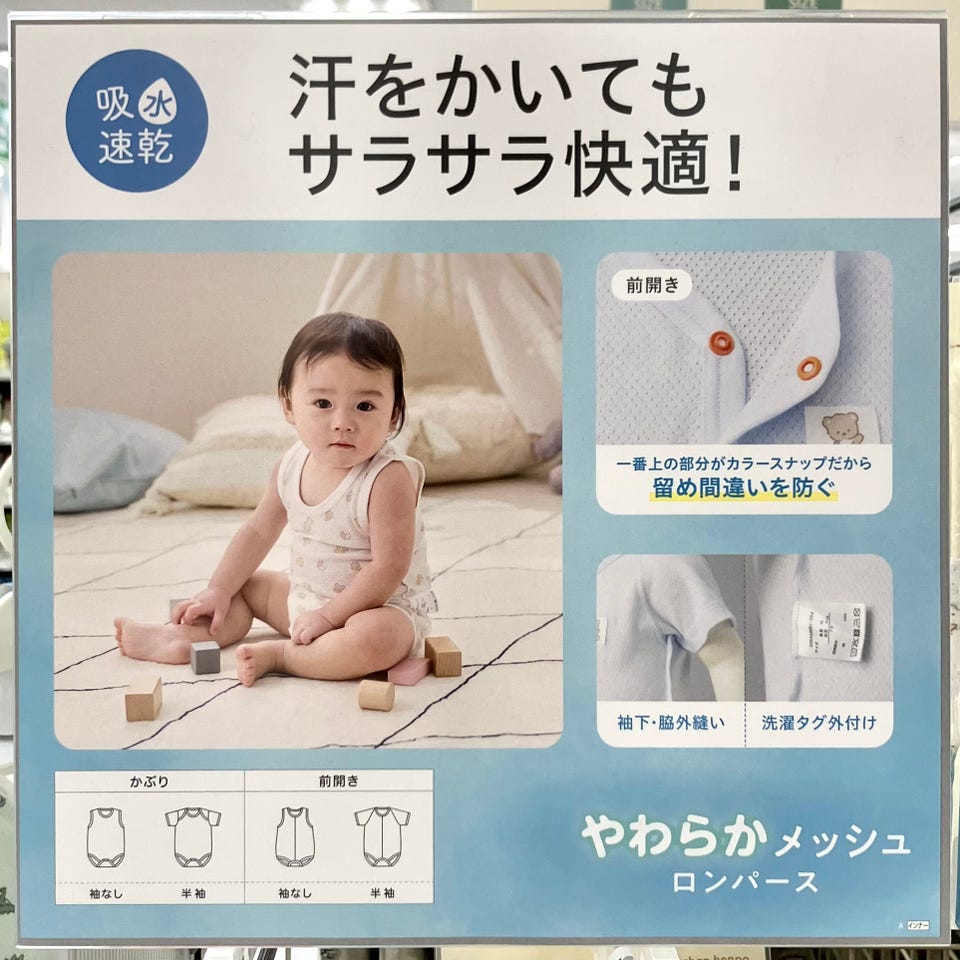 アカチャンホンポ（赤ちゃん本舗）の公式ネット通販 ｜[ベビー