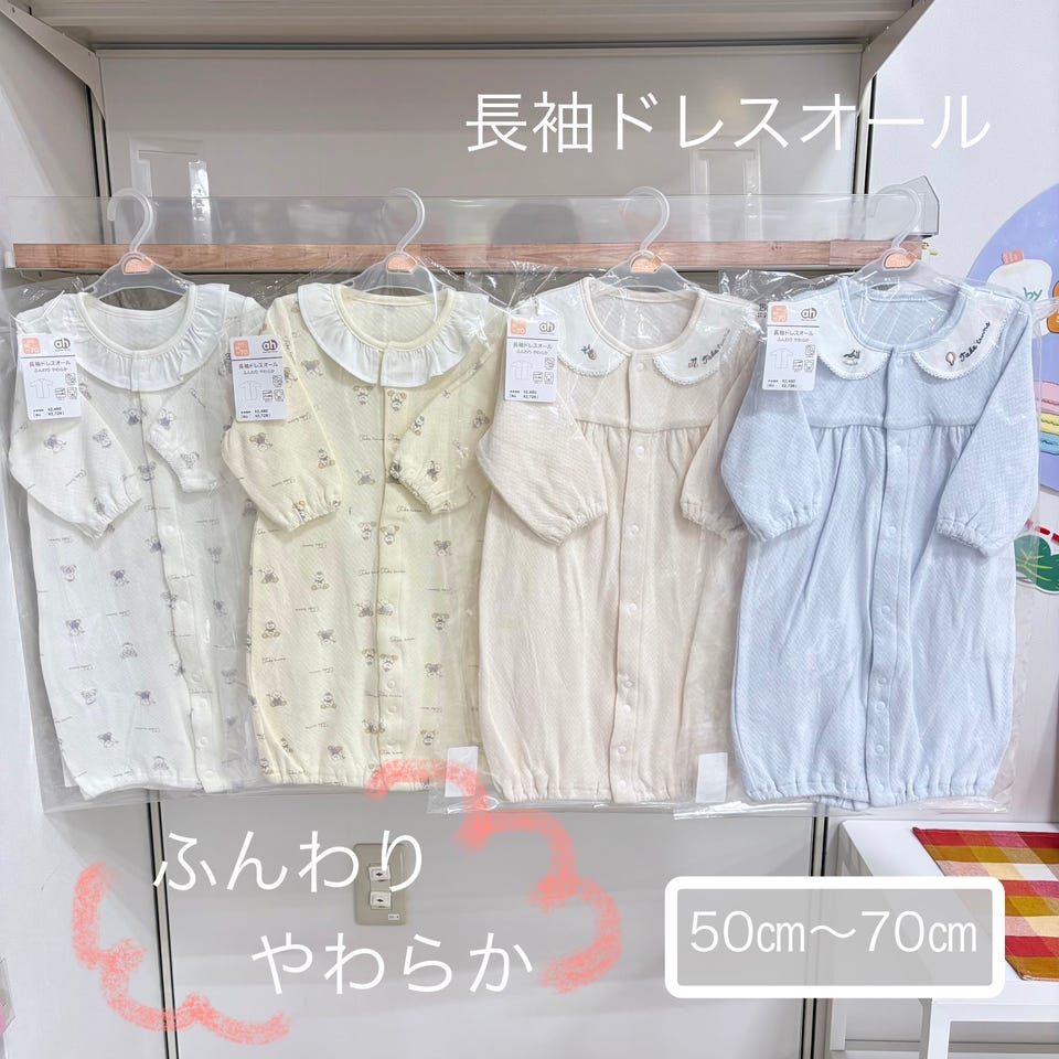 乳児服・ベビー服・子ども服・お外着 通販 ｜アカチャンホンポ Online Shop