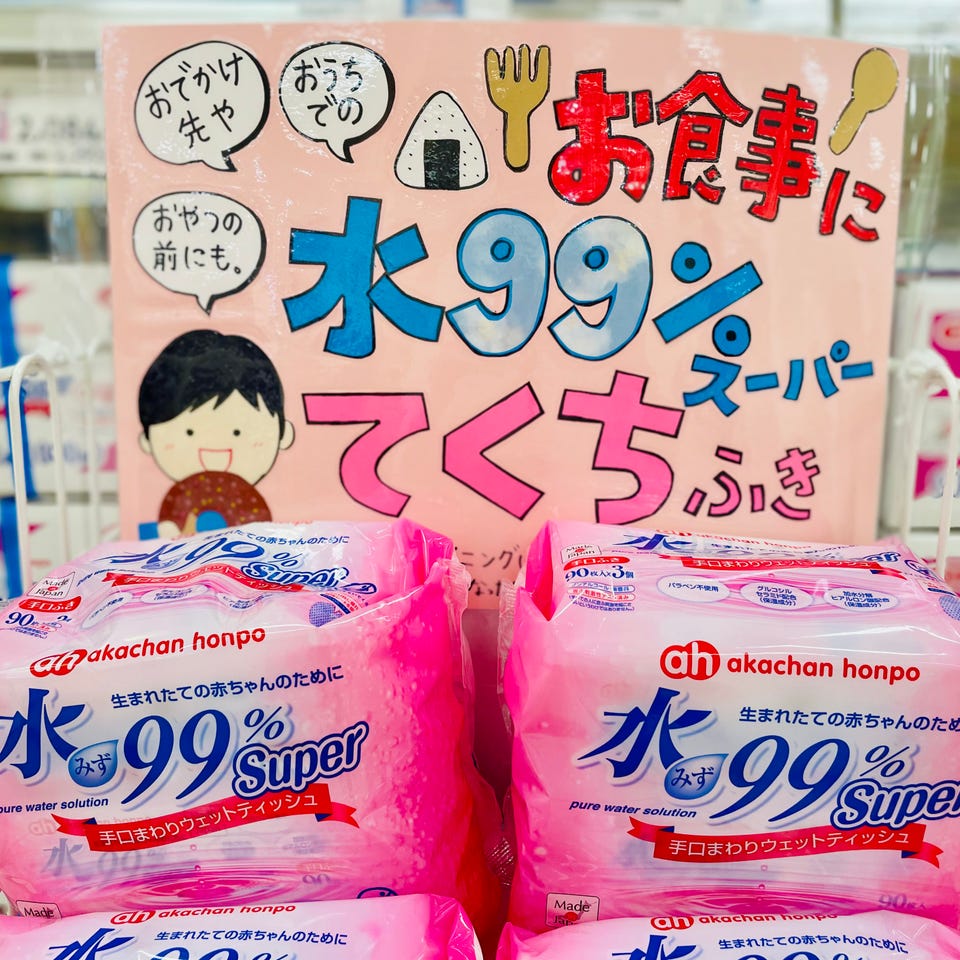 水99％ Super 生まれたての赤ちゃんのために 手口まわりウェット