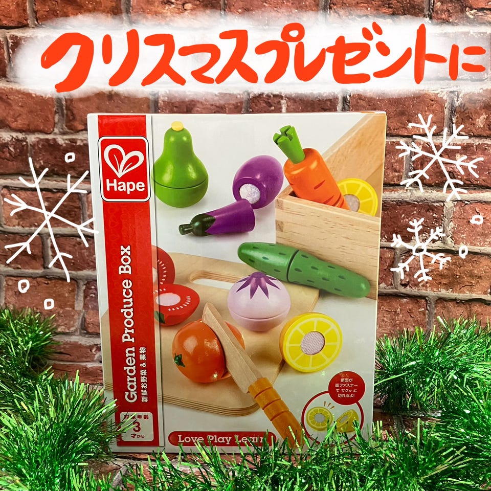 新鮮お野菜＆果物 通販 | おもちゃ・遊具・乗用玩具・三輪車