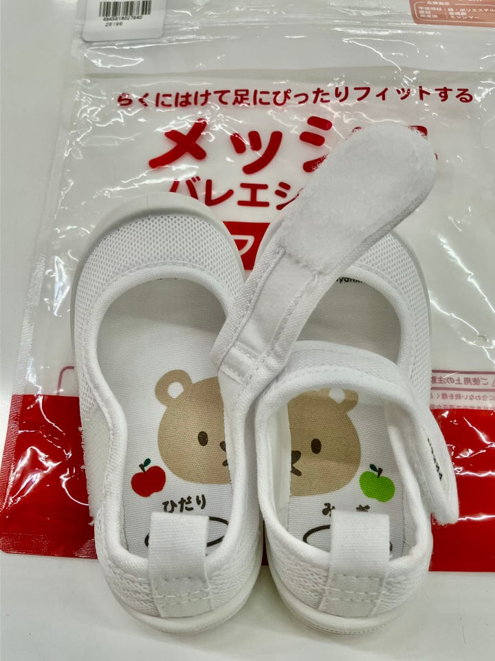 アカチャンホンポ（赤ちゃん本舗）の公式ネット通販 ｜[13.0～18.0cm