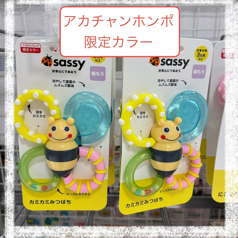 アカチャンホンポ｜赤ちゃん本舗 - マタニティ用品、ベビー用品