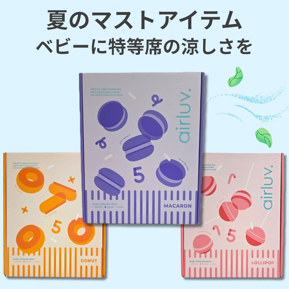 アカチャンホンポ（赤ちゃん本舗）の公式ネット通販 ｜エアラブ5