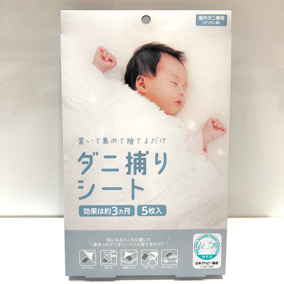 アカチャンホンポ（赤ちゃん本舗）の公式ネット通販 ｜ダニ捕りシート
