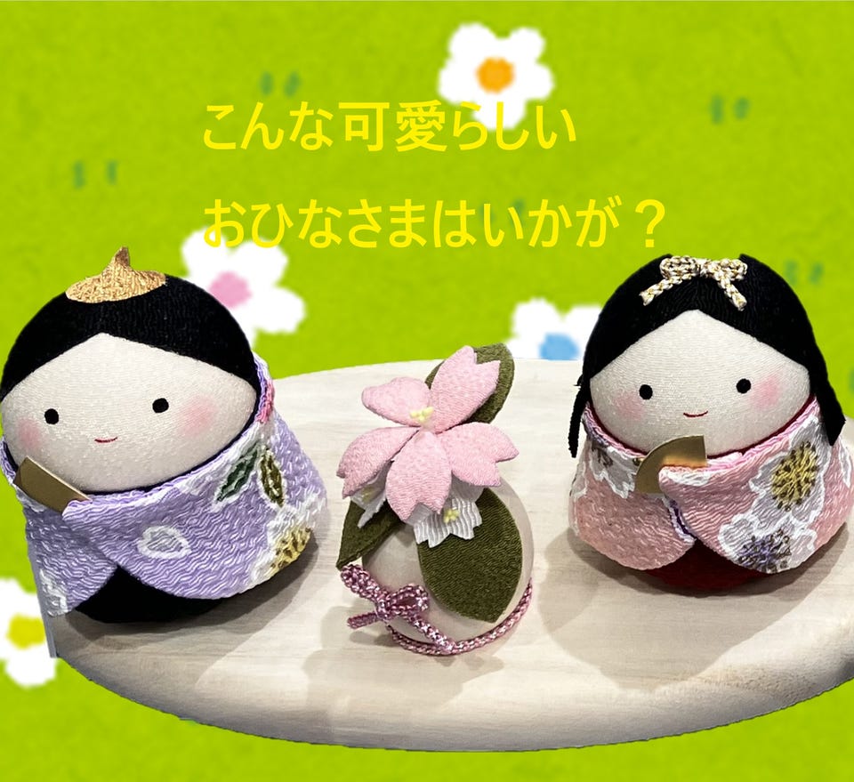 久月 雛小物「ちりめん舞桜五人うさぎ雛」 93092K｜アカチャンホンポ