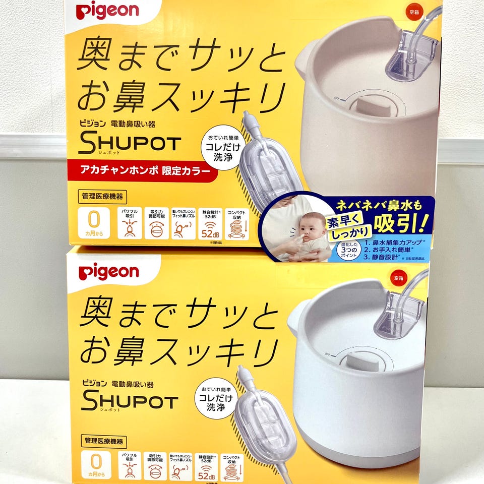 アカチャンホンポ（赤ちゃん本舗）の公式ネット通販