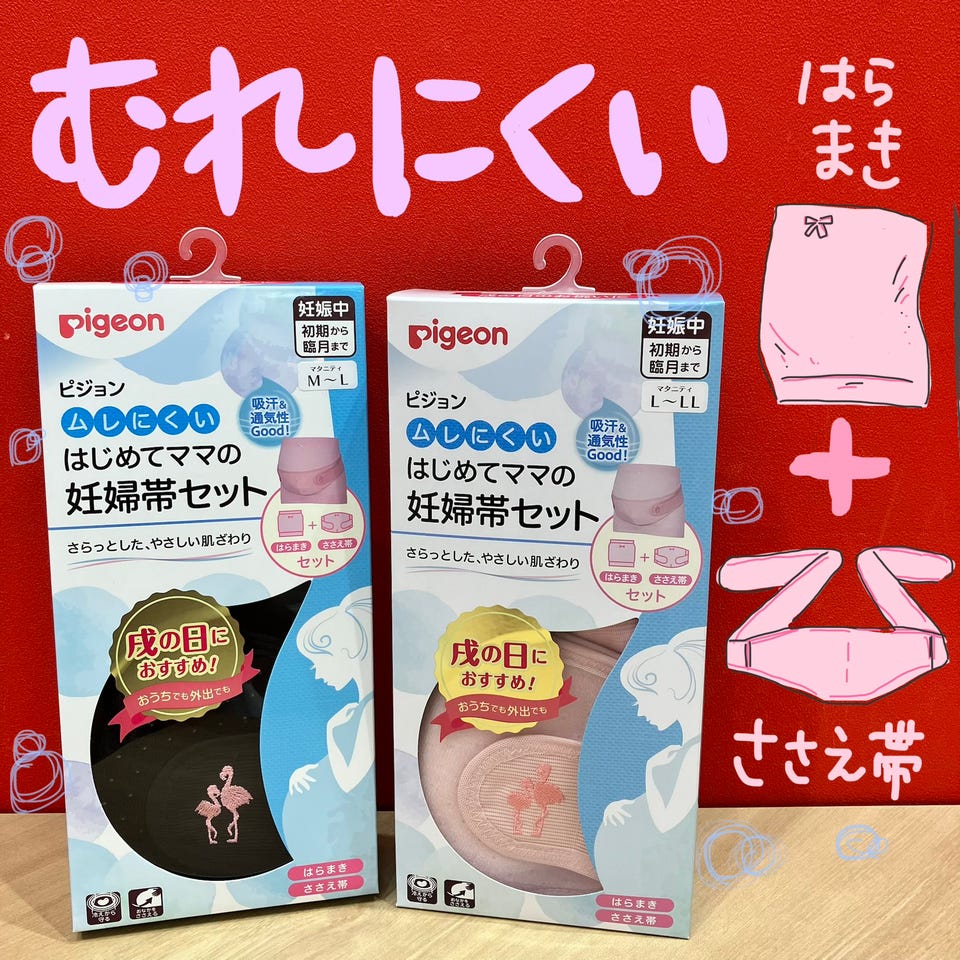 アカチャンホンポ｜赤ちゃん本舗 - マタニティ用品、ベビー用品