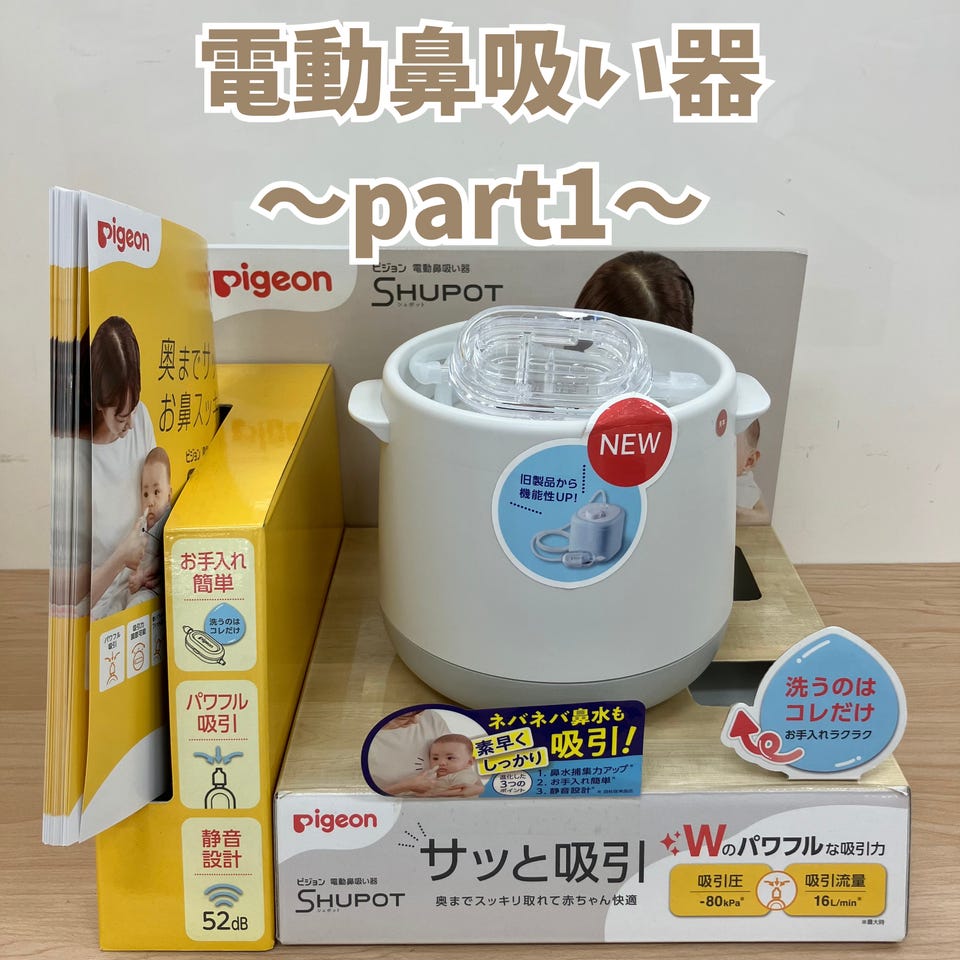 アカチャンホンポ（赤ちゃん本舗）の公式ネット通販 ｜鼻水スプレー E